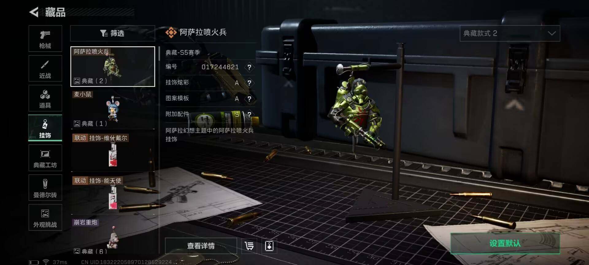 SJZEY424652三角洲行动账号详情图26