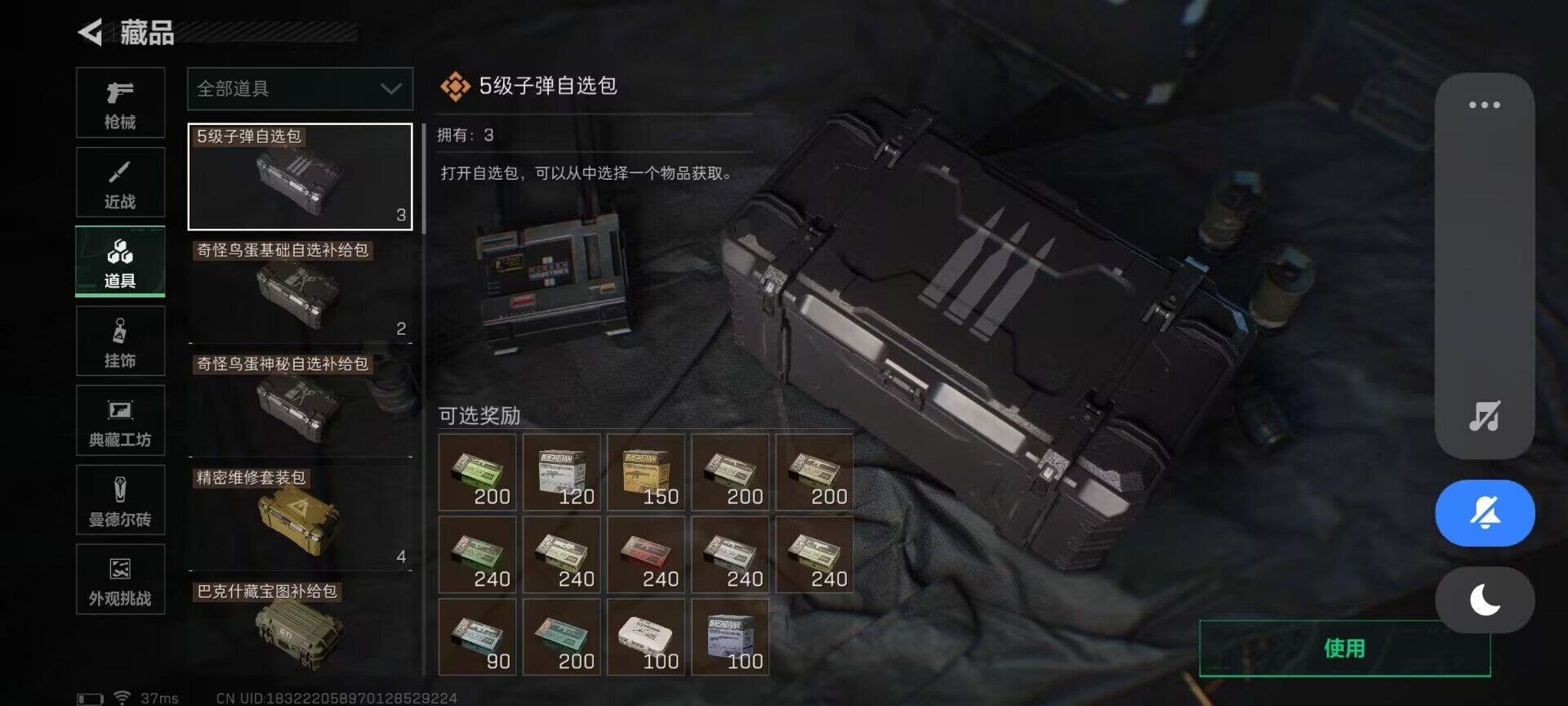 SJZEY424652三角洲行动账号详情图30