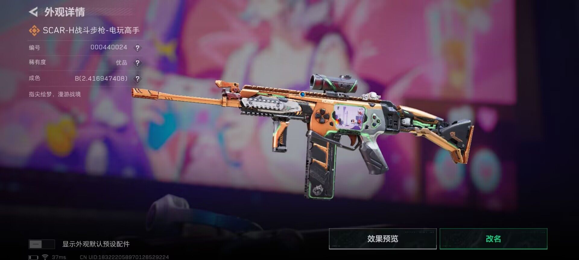 SJZEY424652三角洲行动账号详情图6