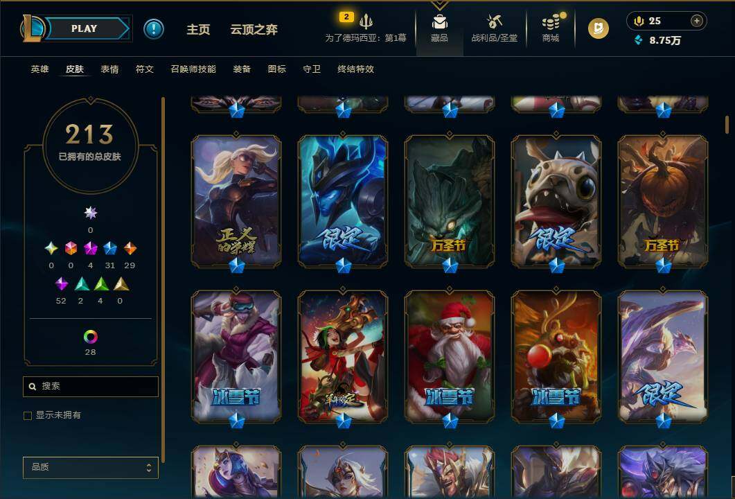 LOLEY48971英雄联盟账号详情图7 LOLEY48971英雄联盟账号详情图7