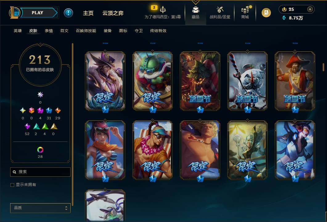 LOLEY48971英雄联盟账号详情图8 LOLEY48971英雄联盟账号详情图8