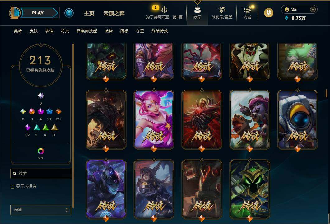 LOLEY48971英雄联盟账号详情图10 LOLEY48971英雄联盟账号详情图10