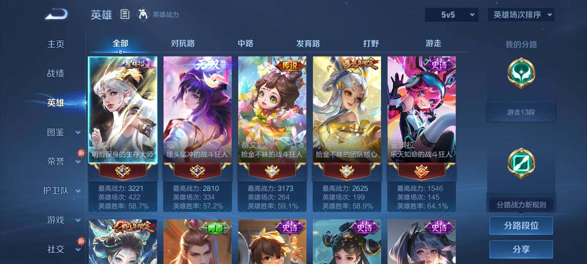 WZQM4102434王者荣耀账号详情图7