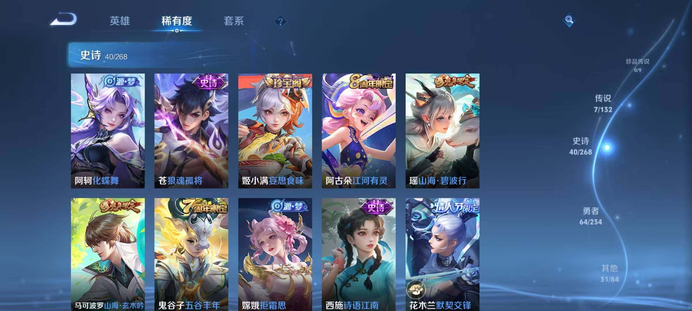 WZQM4102434王者荣耀账号详情图12