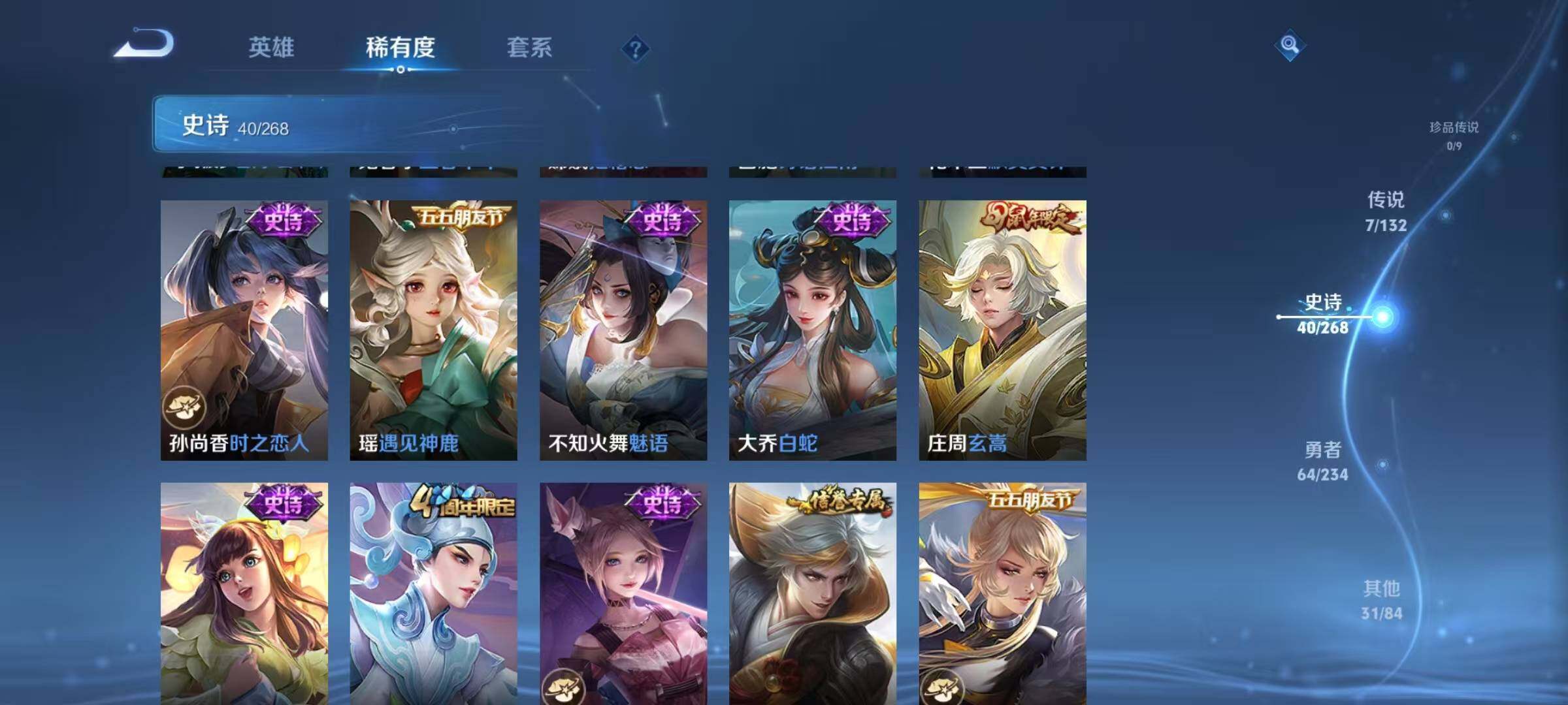 WZQM4102434王者荣耀账号详情图13