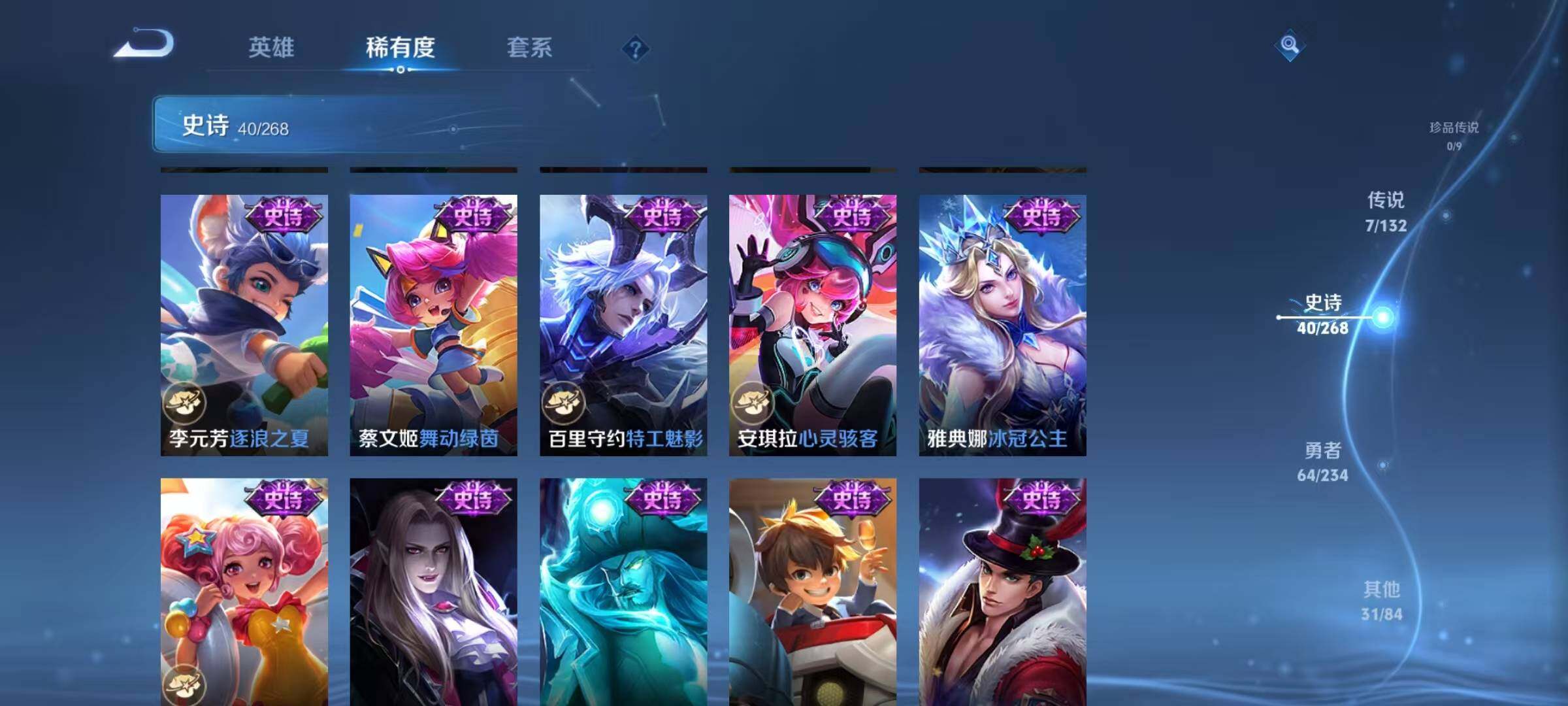 WZQM4102434王者荣耀账号详情图14