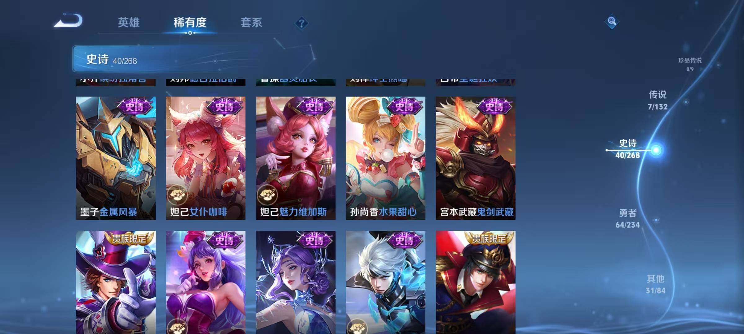 WZQM4102434王者荣耀账号详情图15