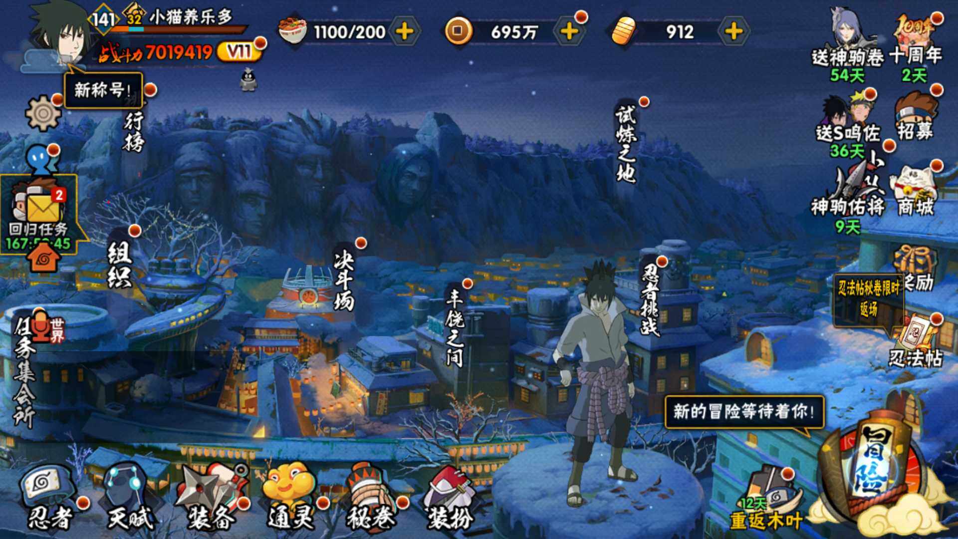 HYLFY46088火影忍者账号详情图3