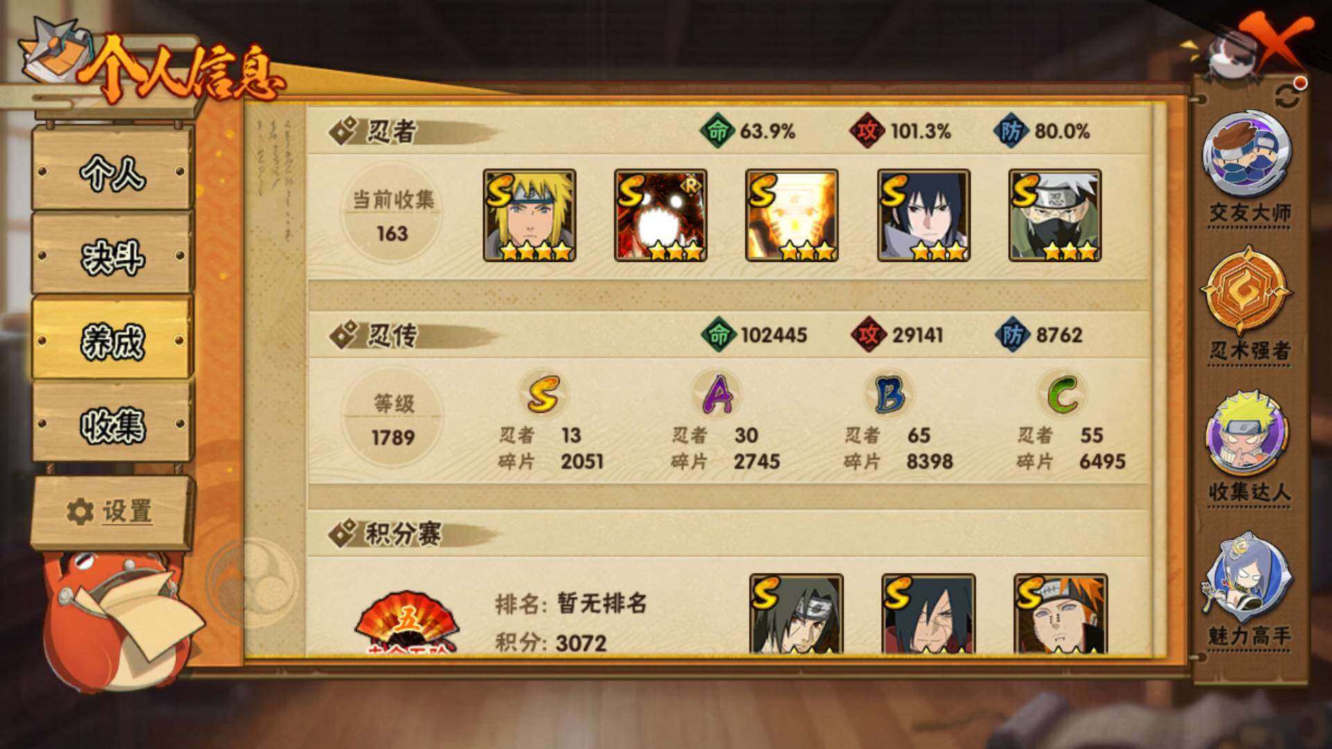 HYLFY46088火影忍者账号详情图4