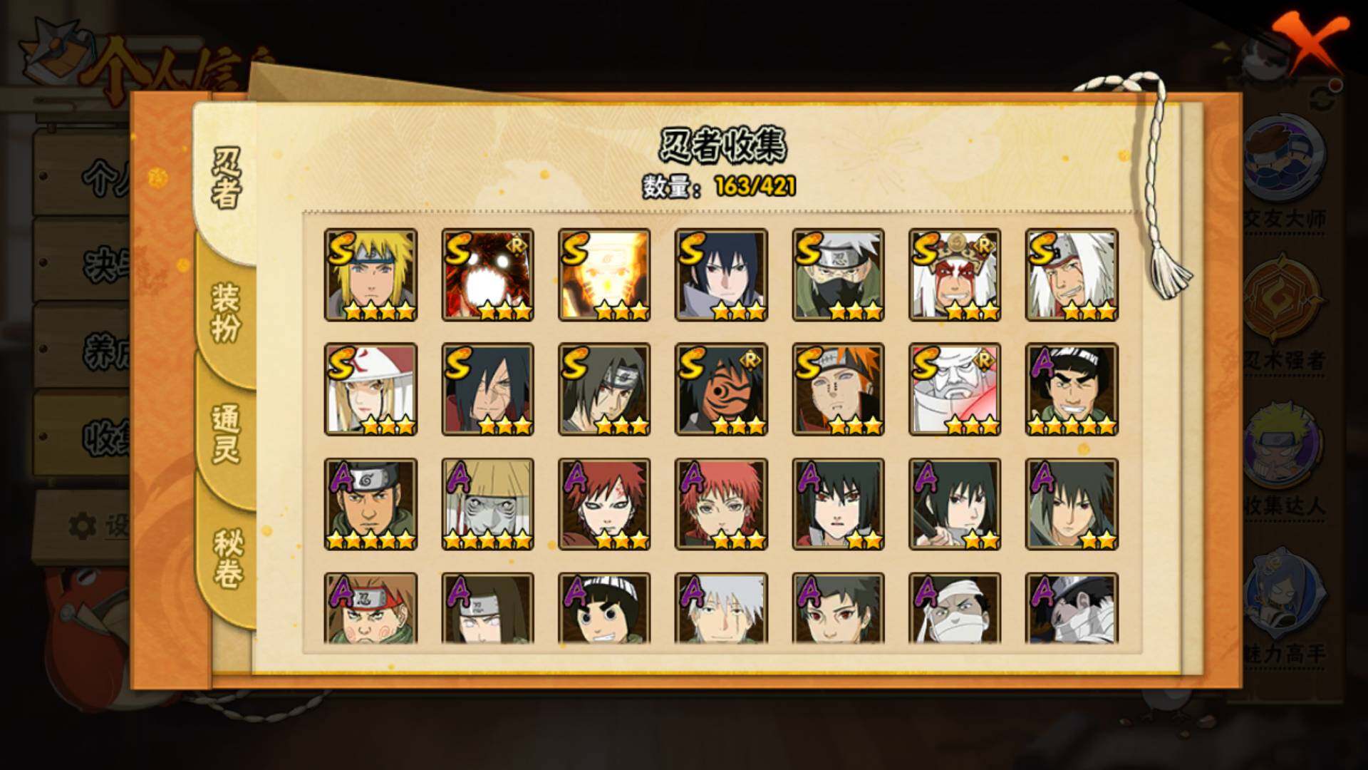 HYLFY46088火影忍者账号详情图5