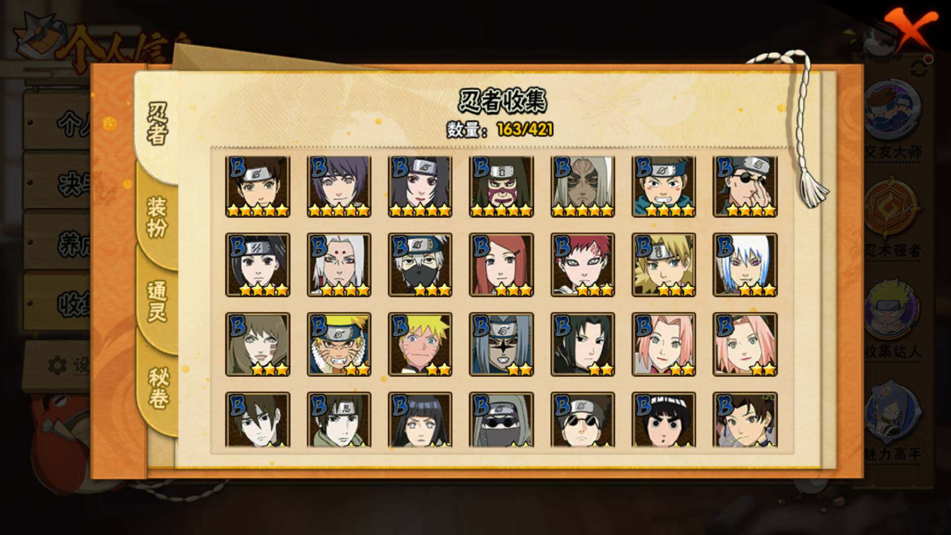 HYLFY46088火影忍者账号详情图7