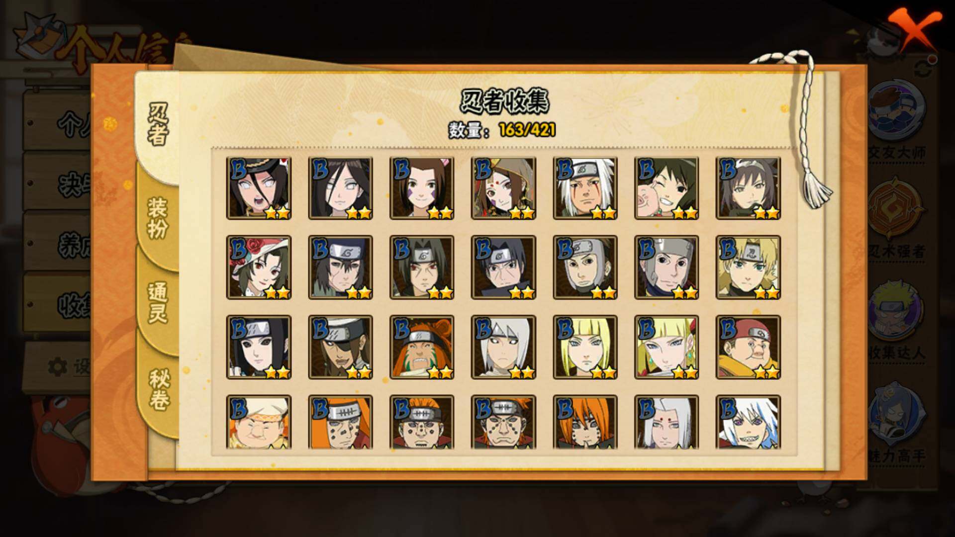 HYLFY46088火影忍者账号详情图8