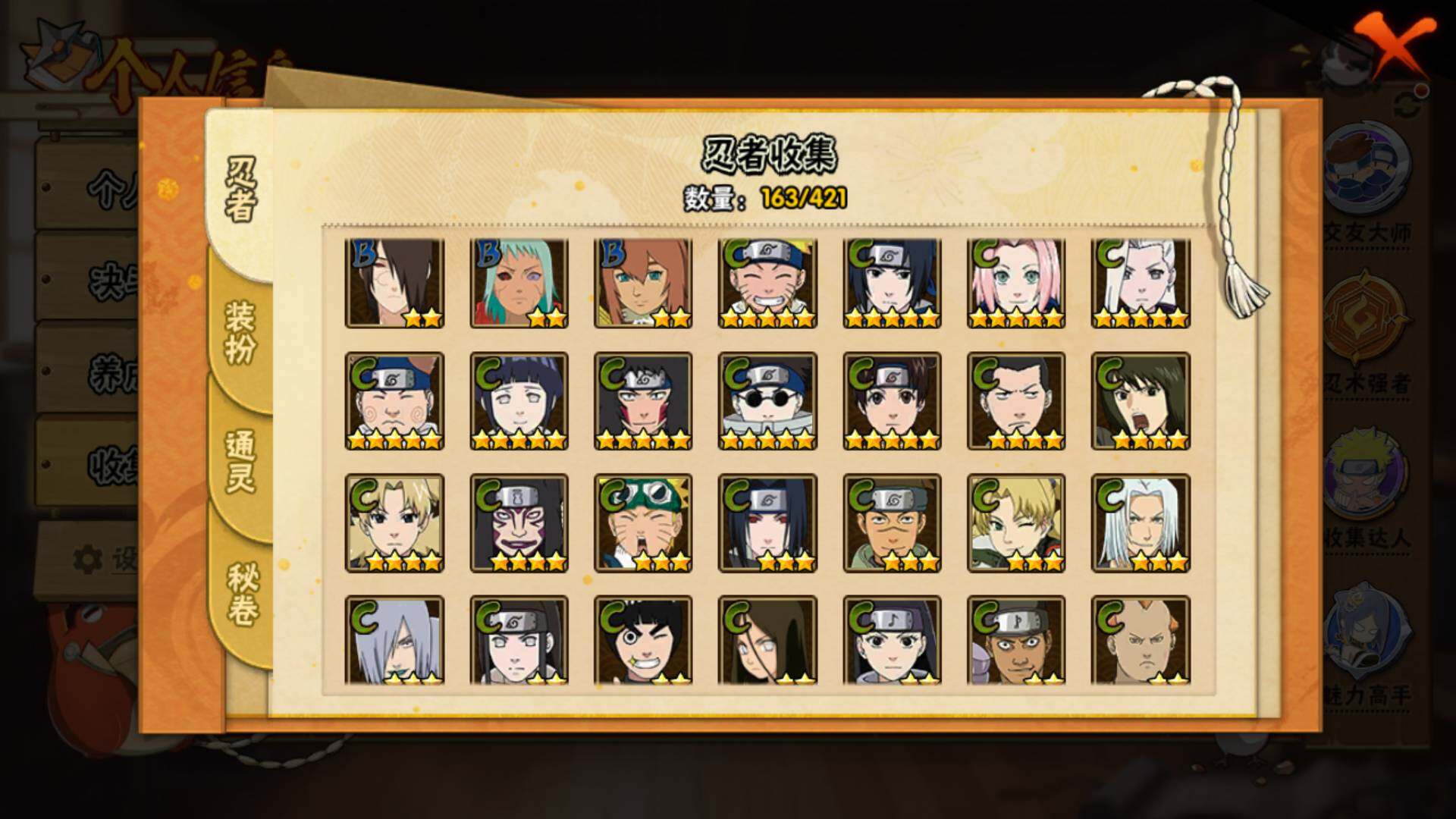 HYLFY46088火影忍者账号详情图9