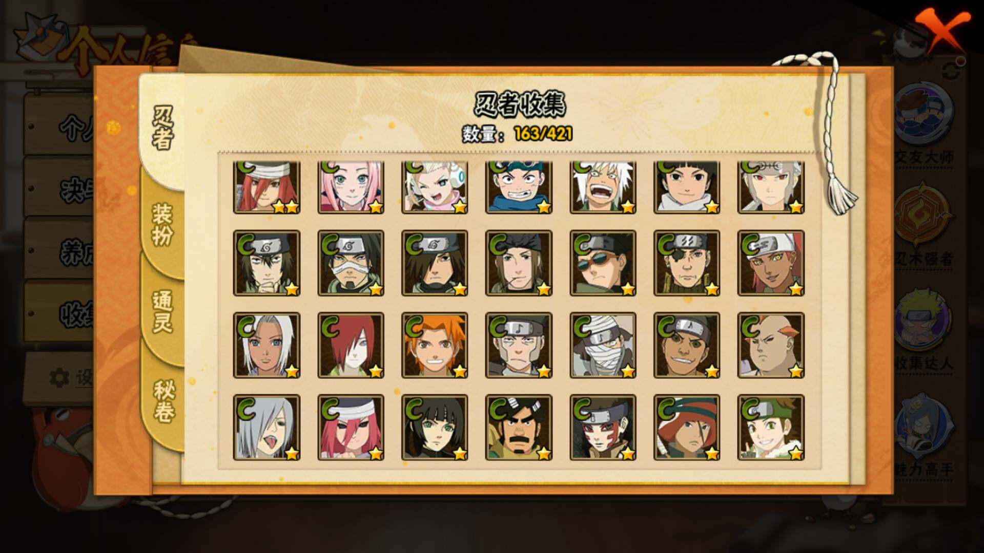 HYLFY46088火影忍者账号详情图10