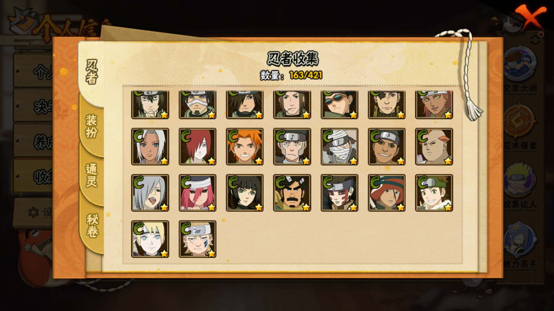 HYLFY46088火影忍者账号详情图11