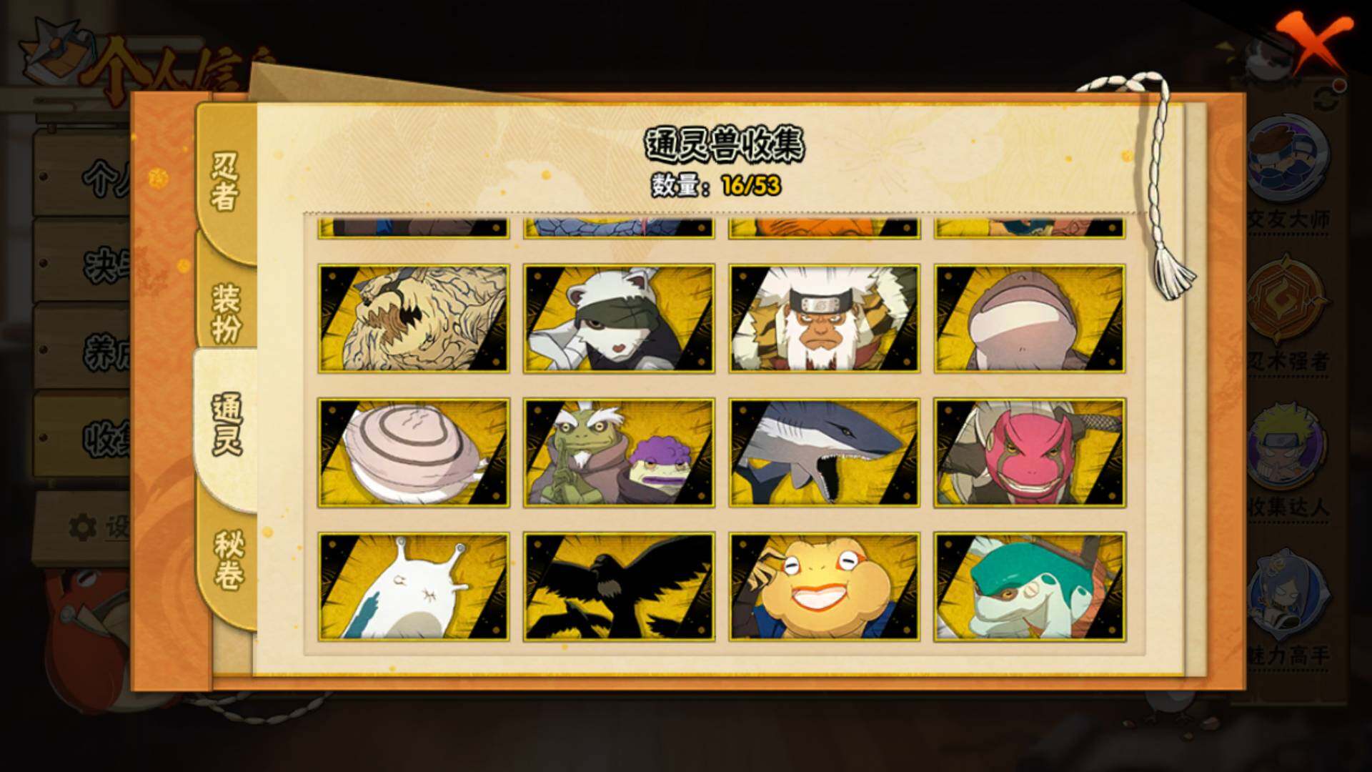 HYLFY46088火影忍者账号详情图13