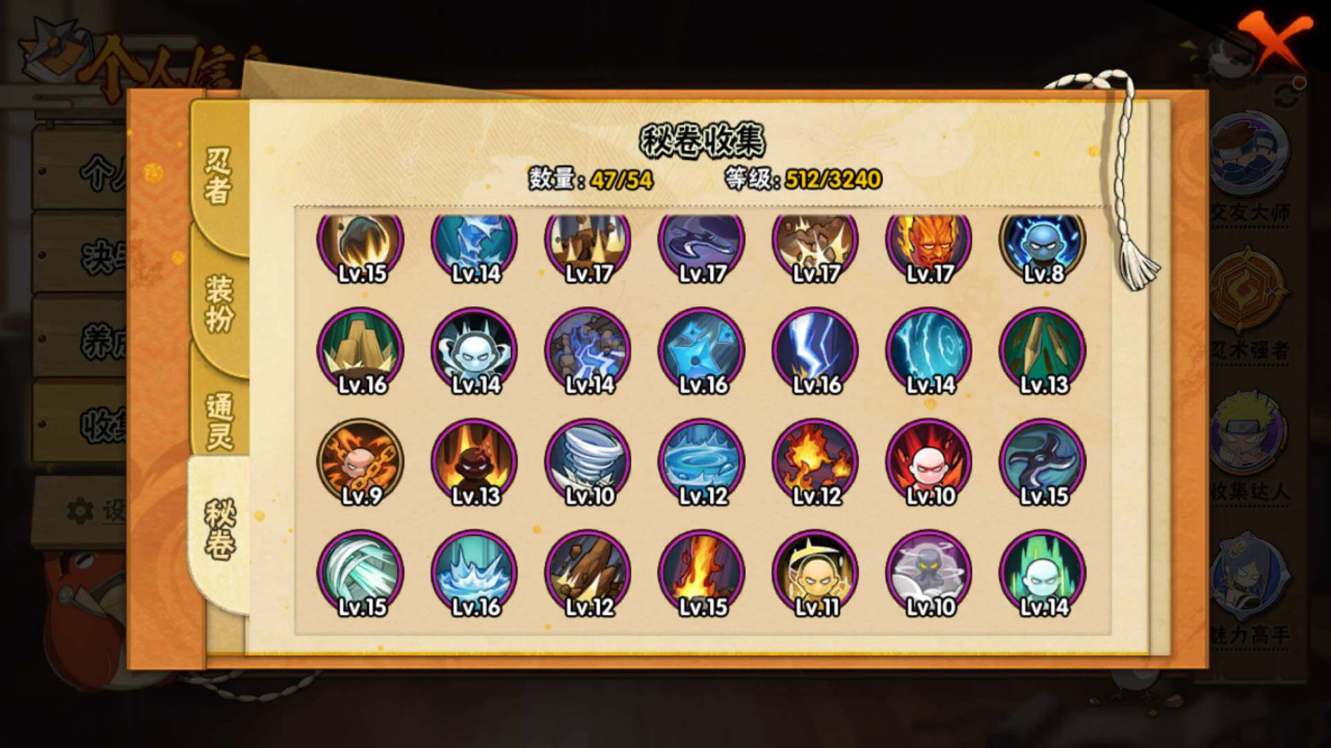 HYLFY46088火影忍者账号详情图14