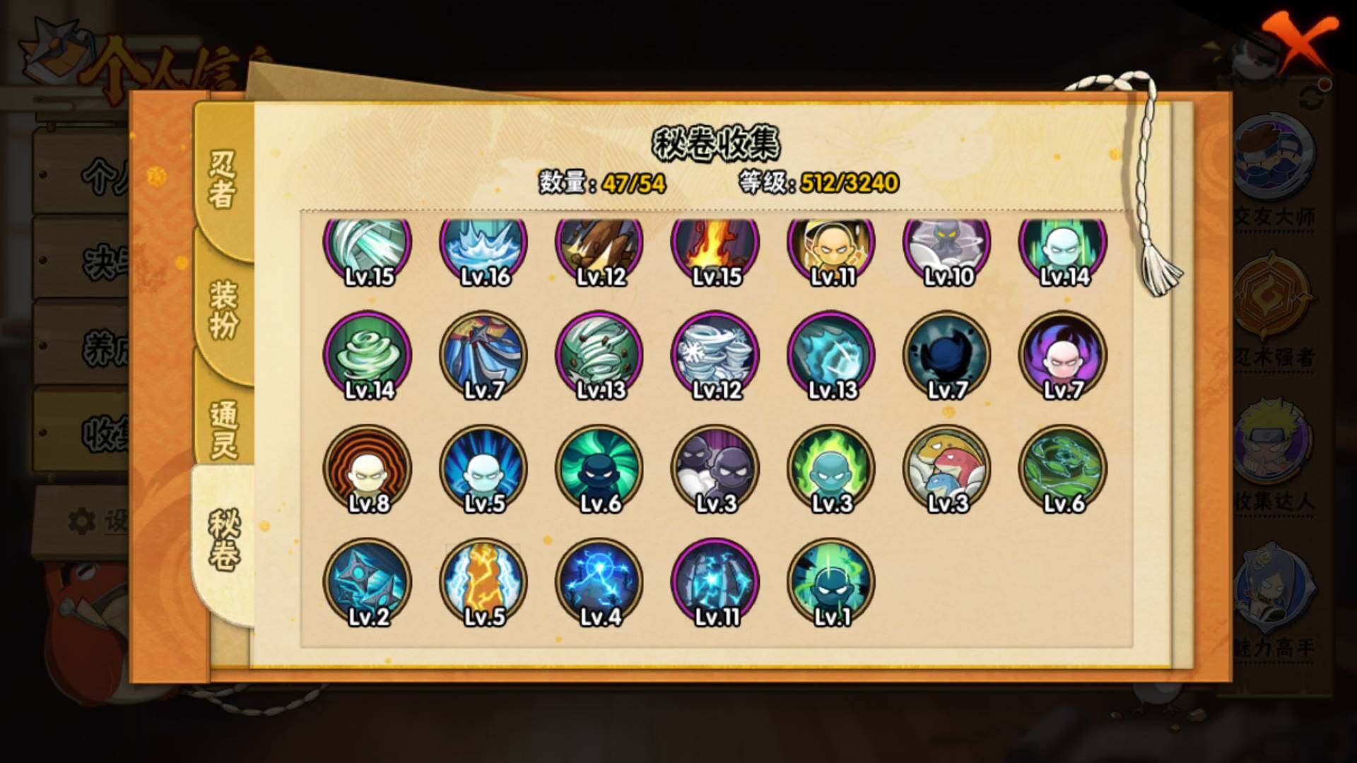 HYLFY46088火影忍者账号详情图15