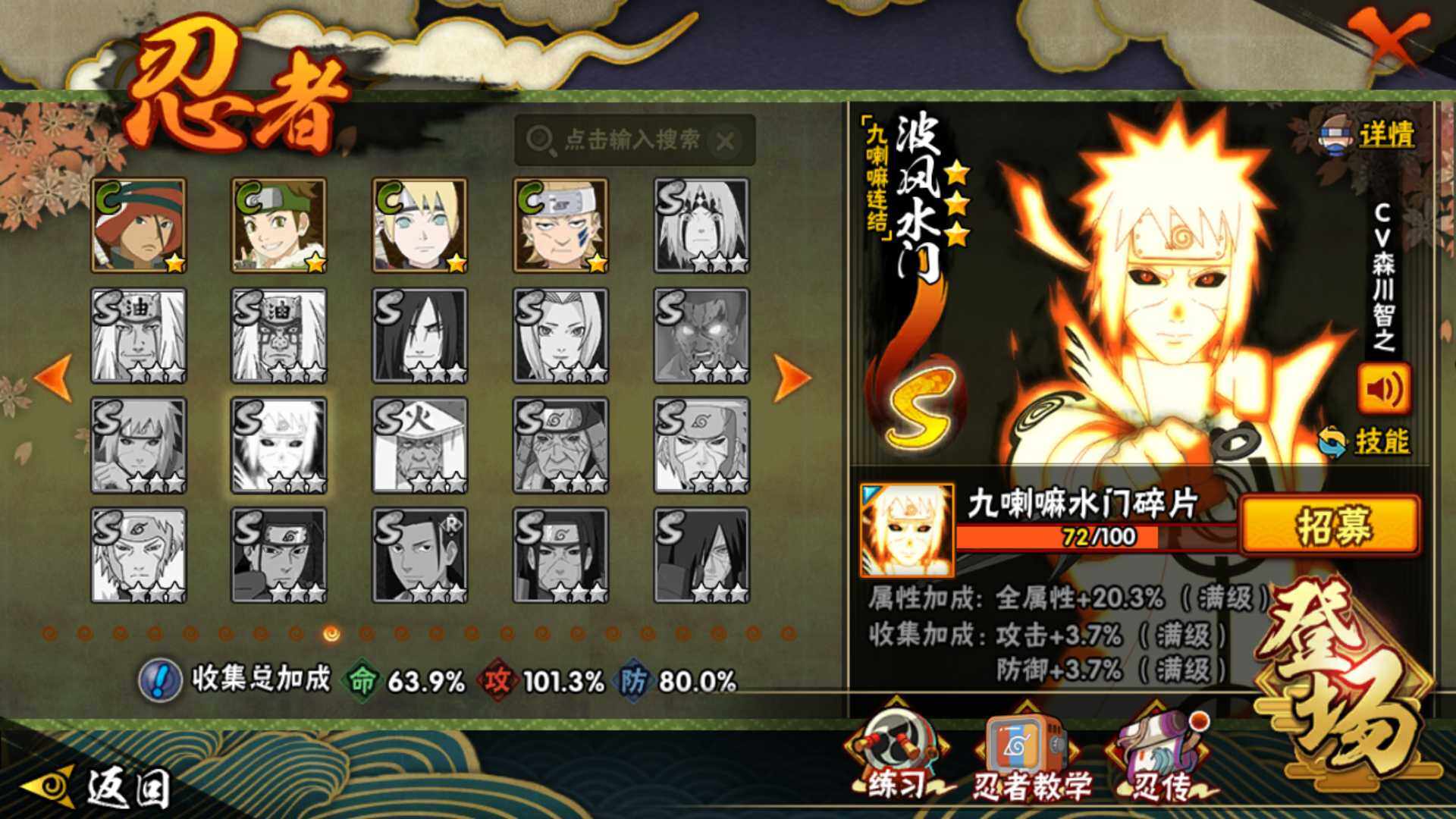 HYLFY46088火影忍者账号详情图16