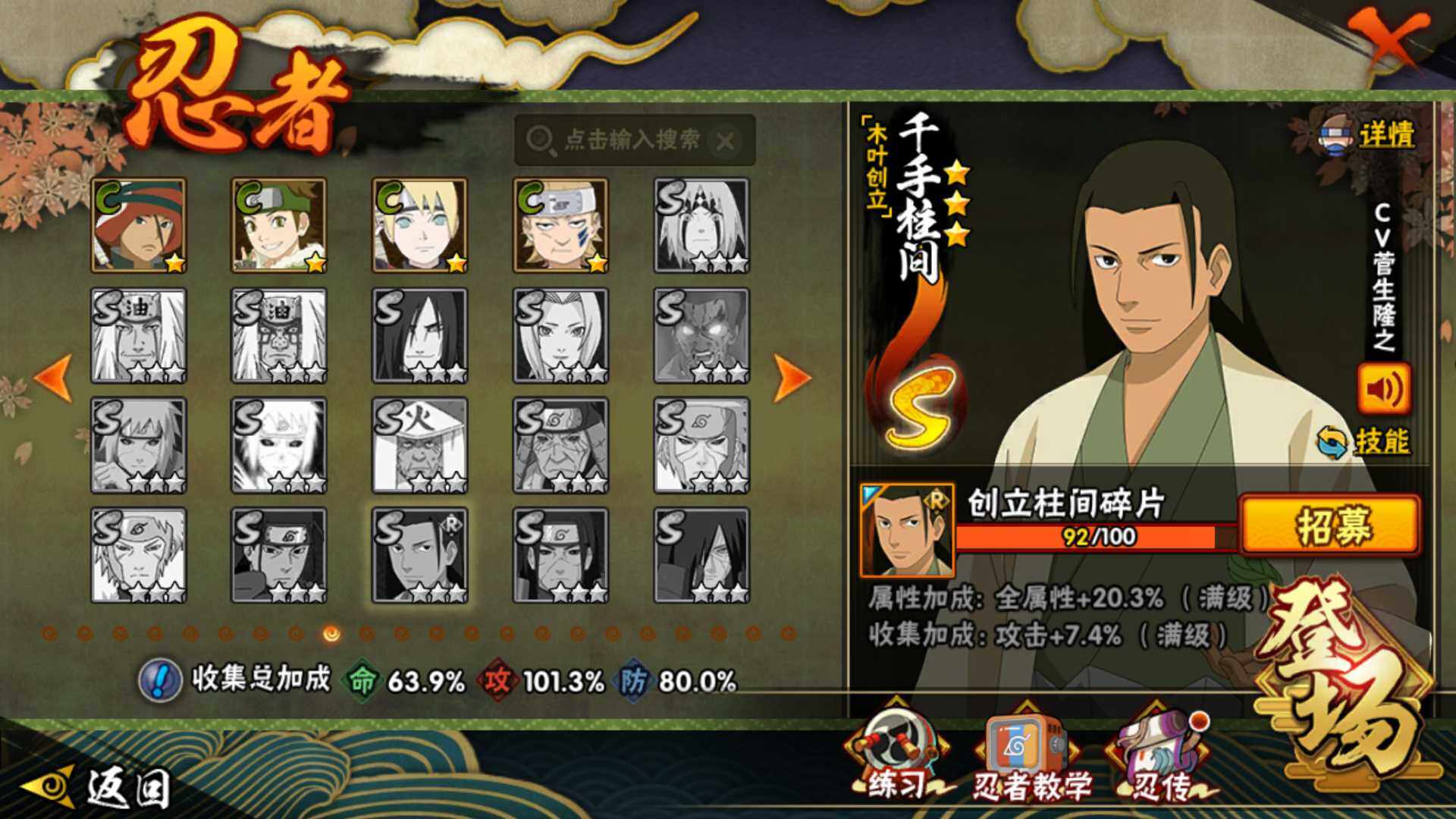 HYLFY46088火影忍者账号详情图17