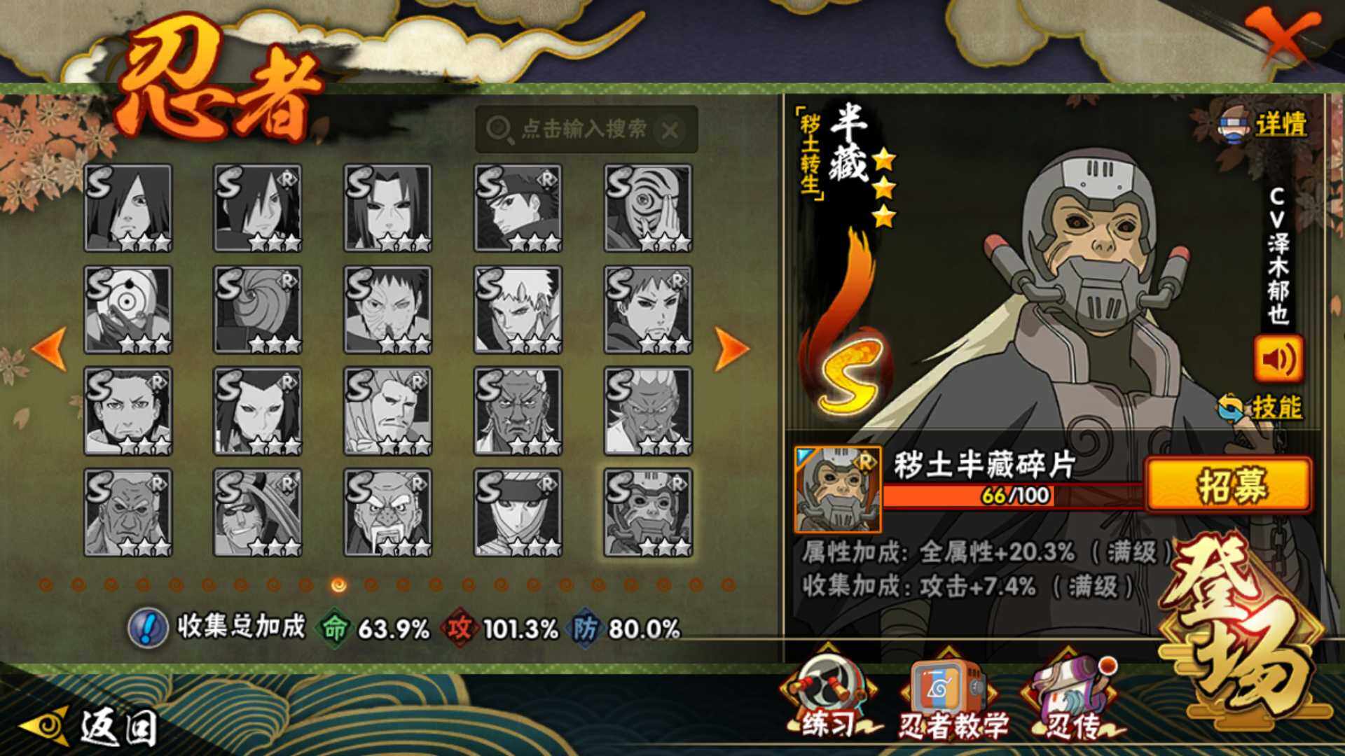 HYLFY46088火影忍者账号详情图19