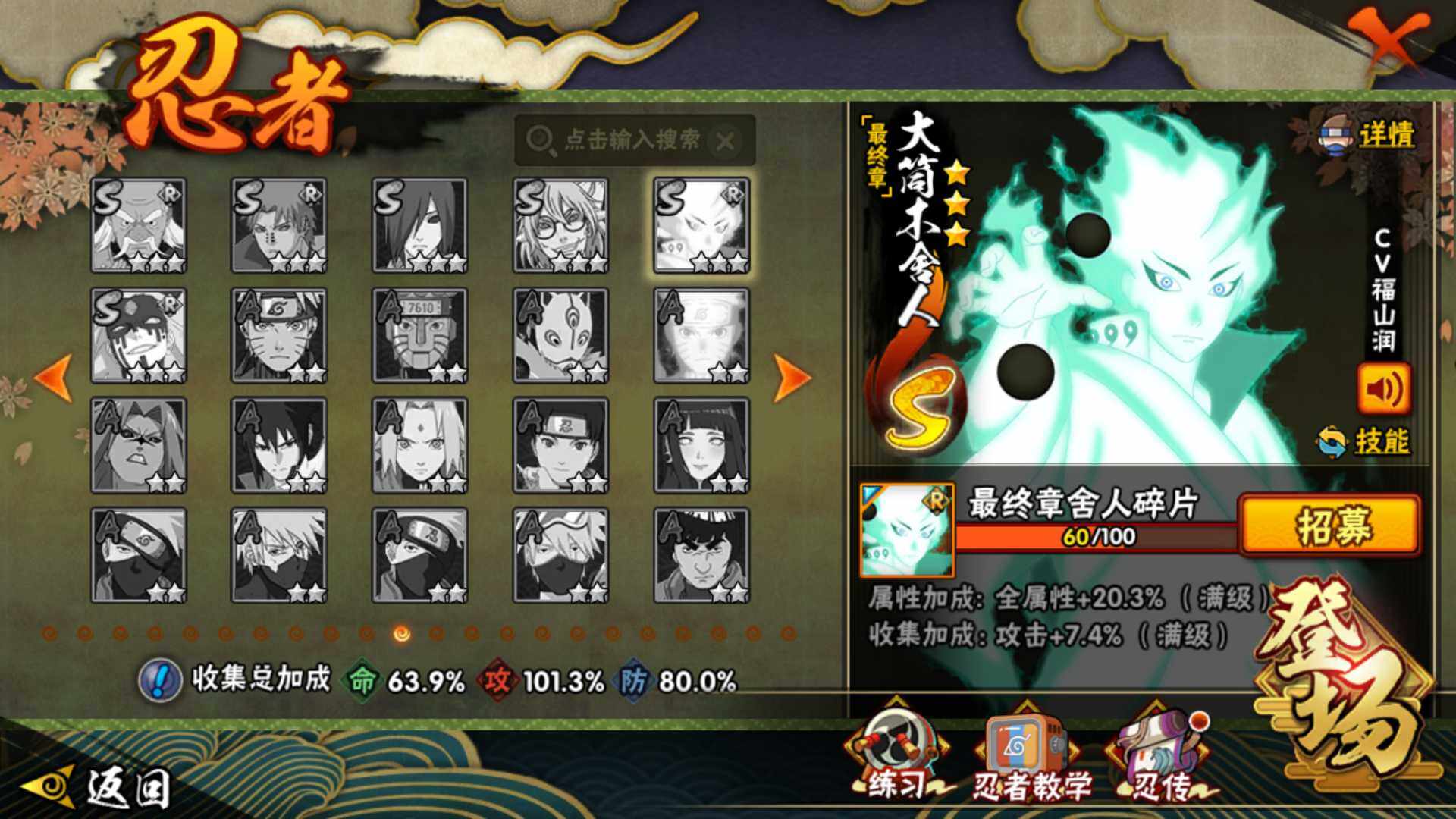 HYLFY46088火影忍者账号详情图20