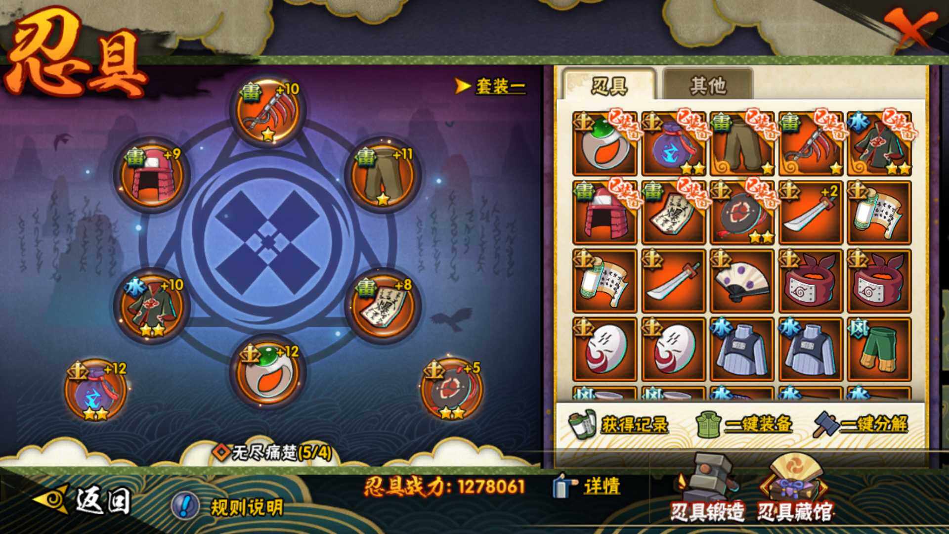 HYLFY46088火影忍者账号详情图23