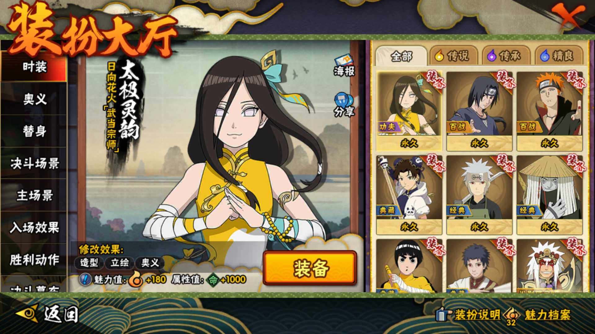 HYLFY46088火影忍者账号详情图24