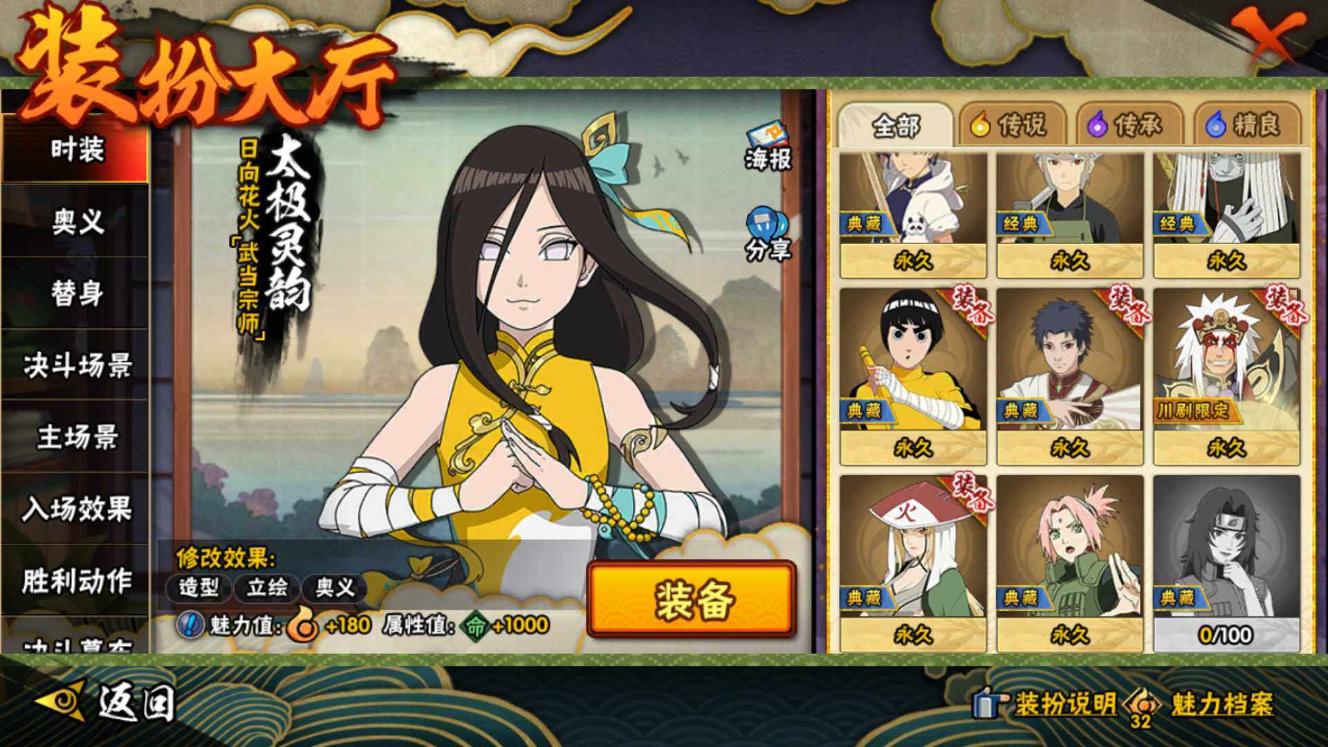 HYLFY46088火影忍者账号详情图25