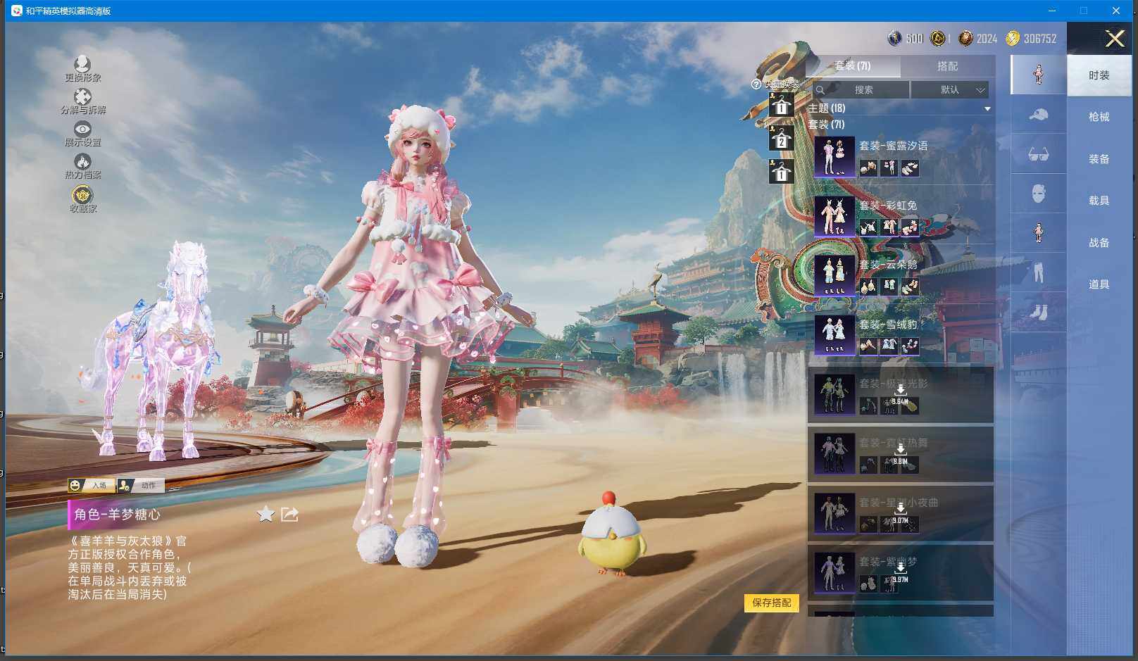 HPCMW447350和平精英账号详情图6