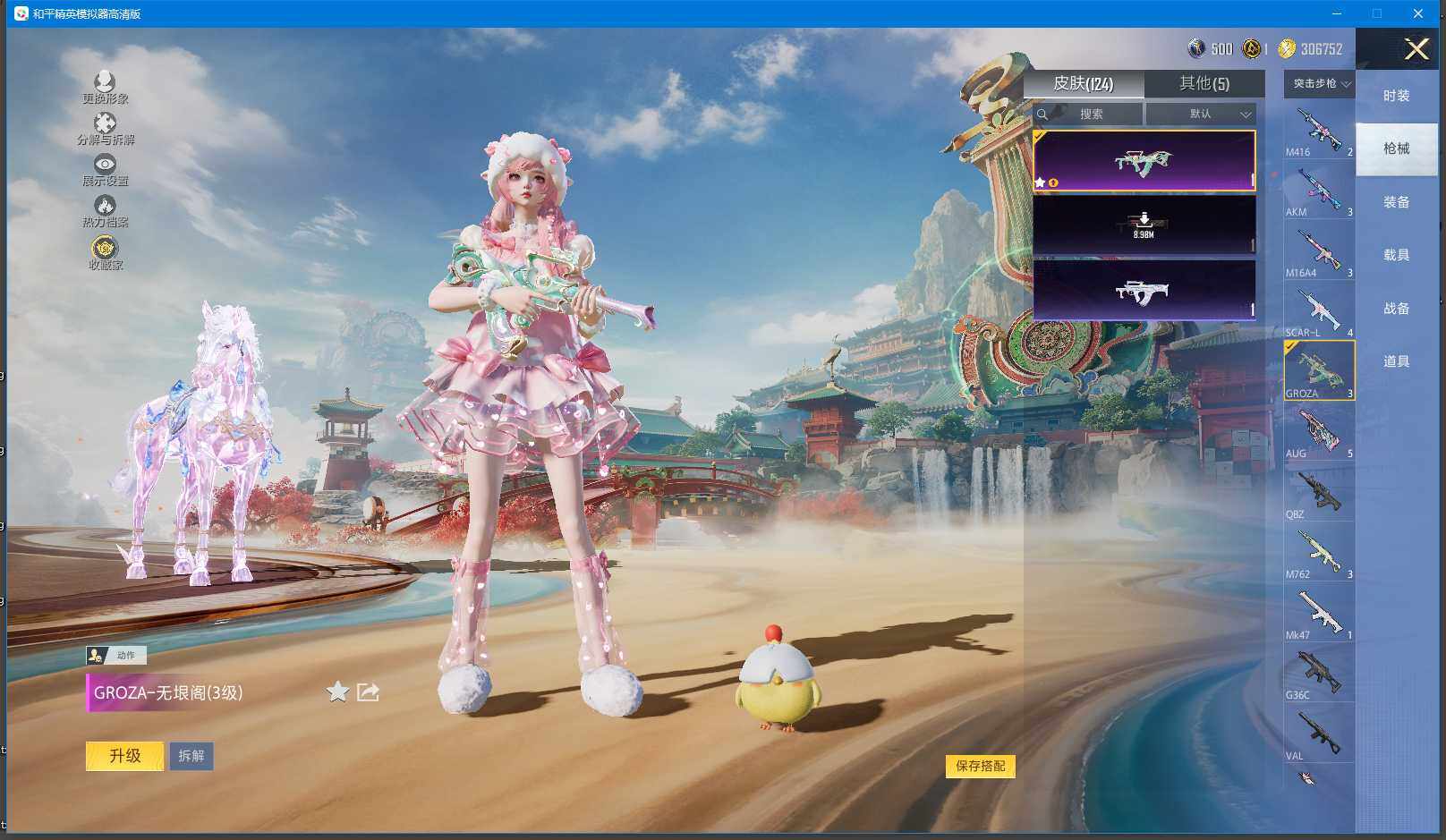 HPCMW447350和平精英账号详情图7