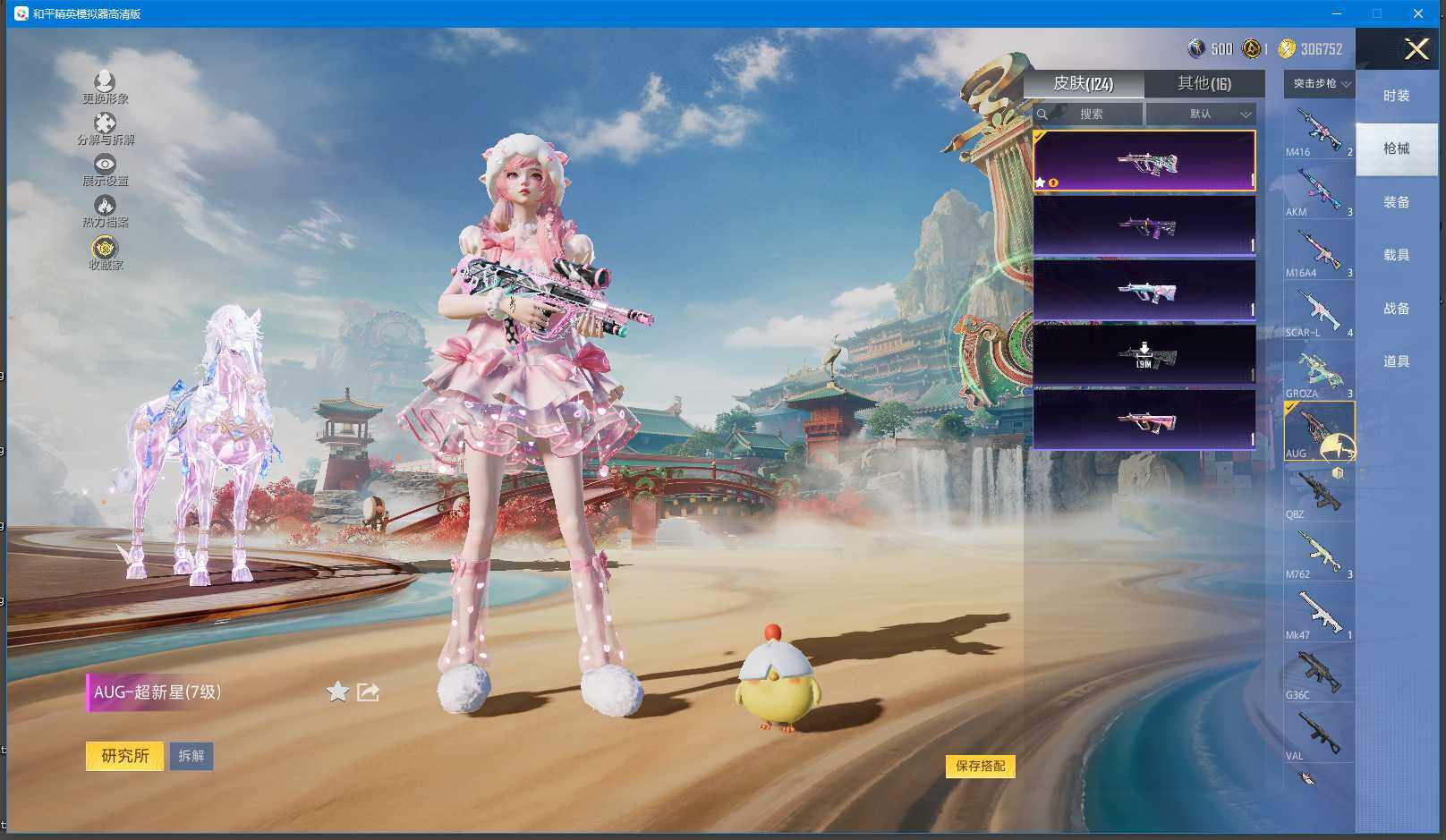 HPCMW447350和平精英账号详情图8