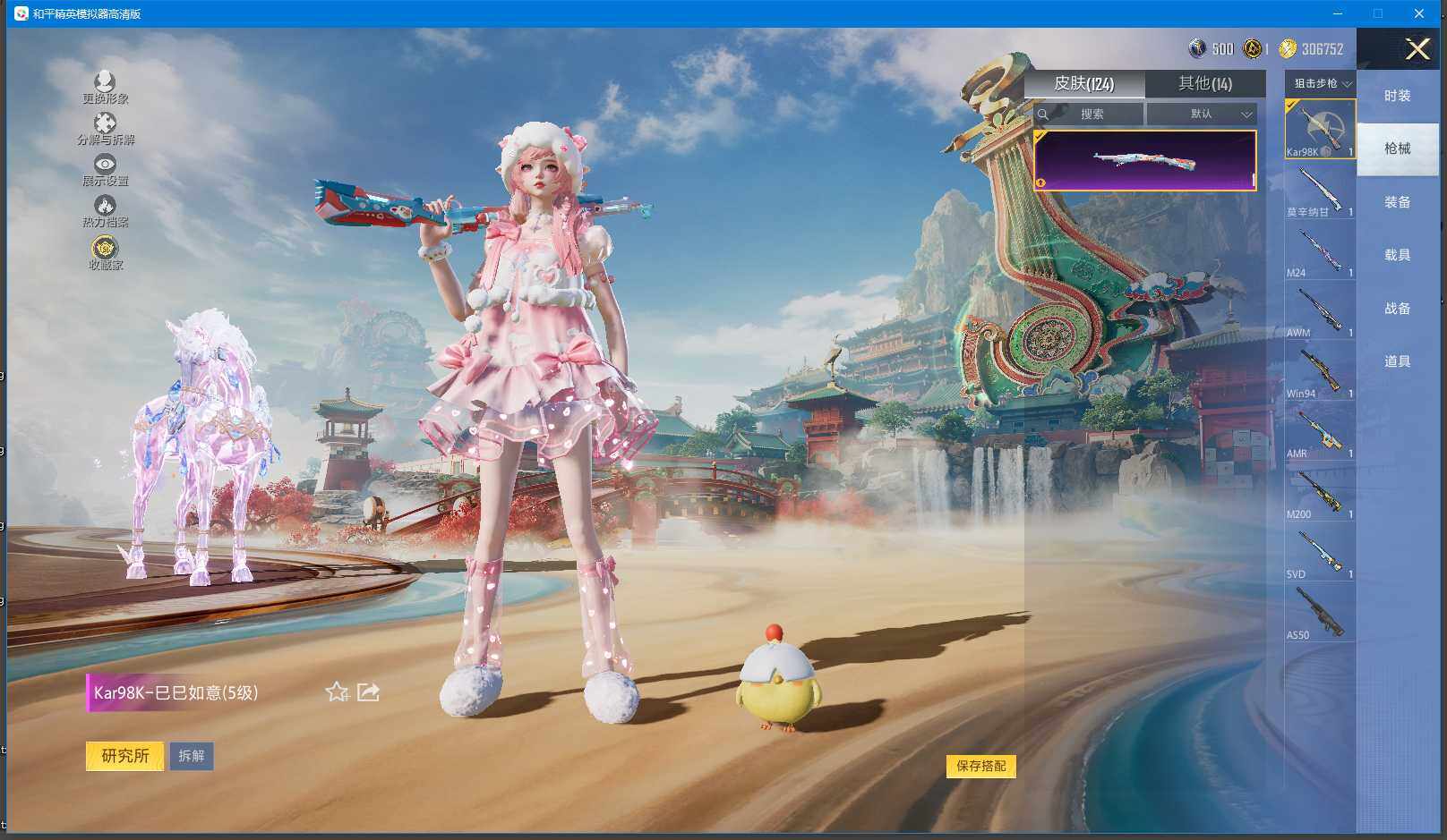 HPCMW447350和平精英账号详情图9