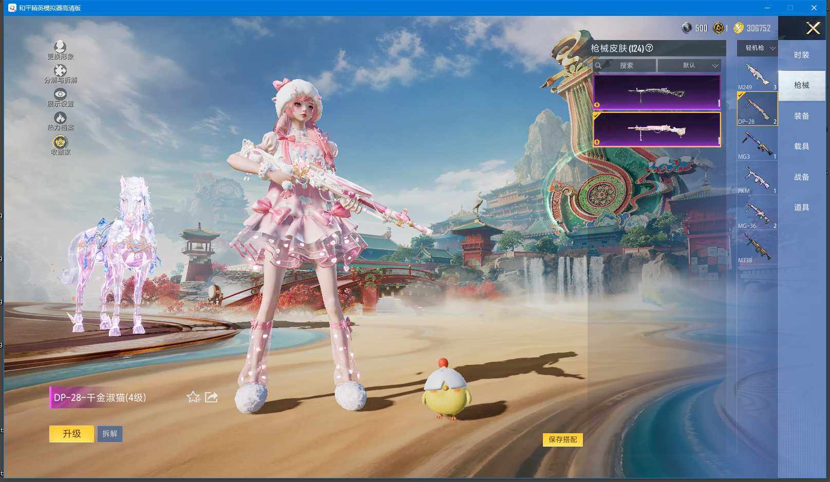 HPCMW447350和平精英账号详情图12