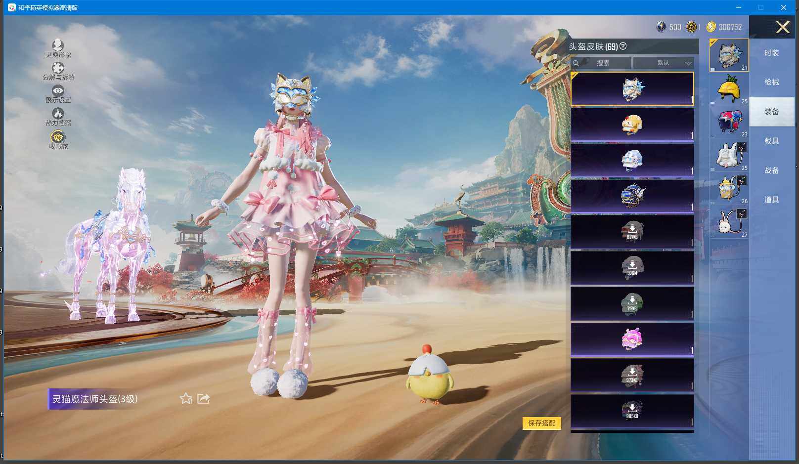 HPCMW447350和平精英账号详情图13