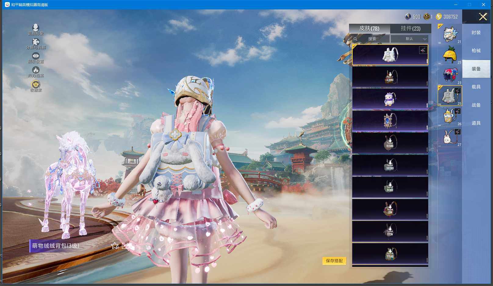 HPCMW447350和平精英账号详情图14