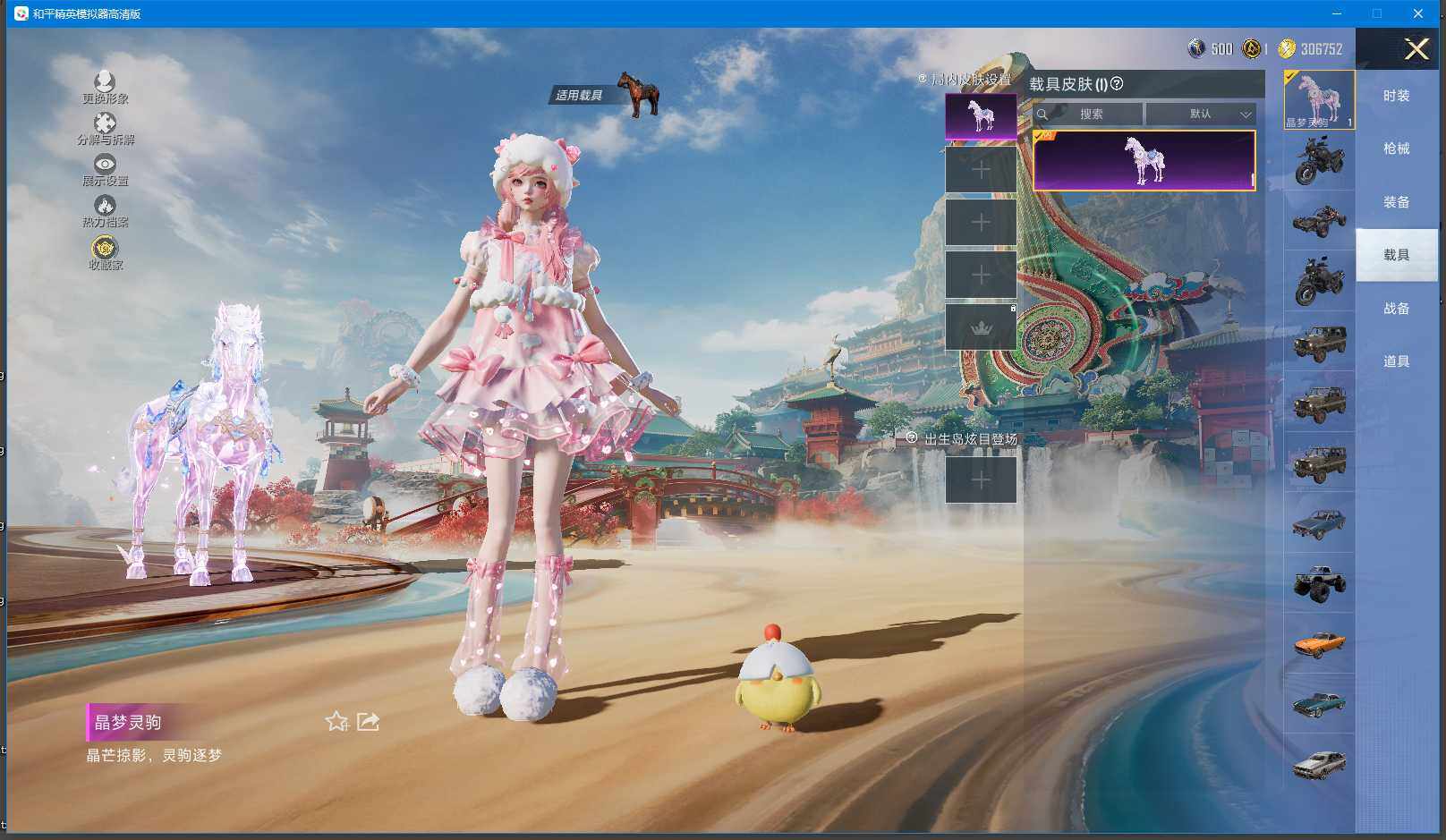 HPCMW447350和平精英账号详情图15