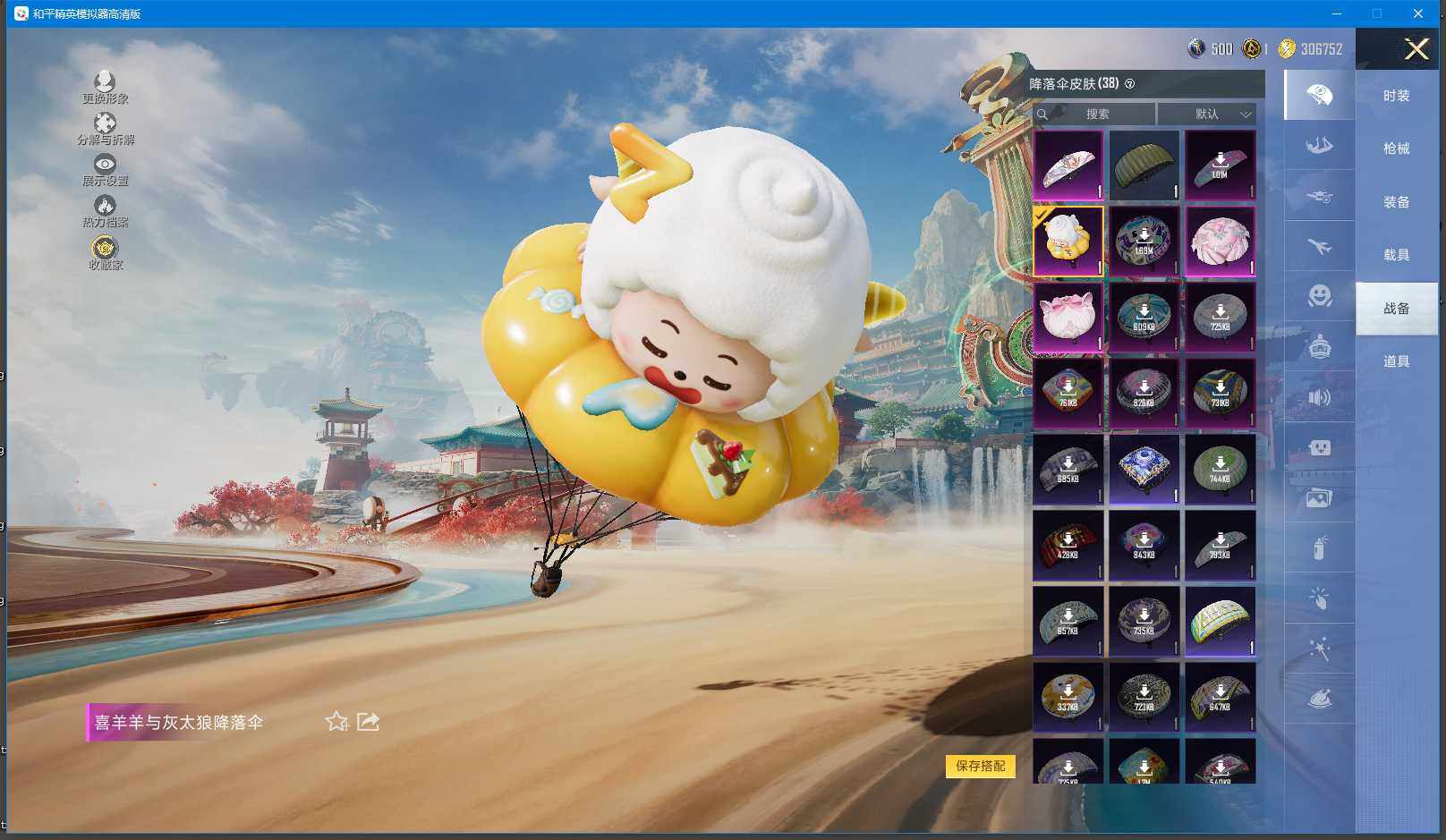 HPCMW447350和平精英账号详情图16