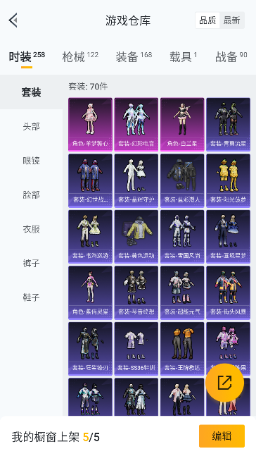 HPCMW447350和平精英账号详情图18