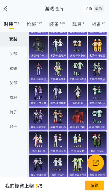 HPCMW447350和平精英账号详情图19