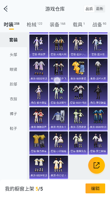 HPCMW447350和平精英账号详情图20