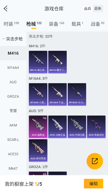 HPCMW447350和平精英账号详情图21