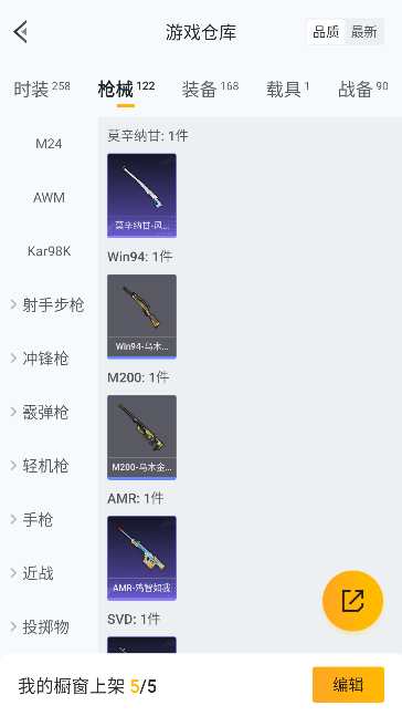 HPCMW447350和平精英账号详情图24