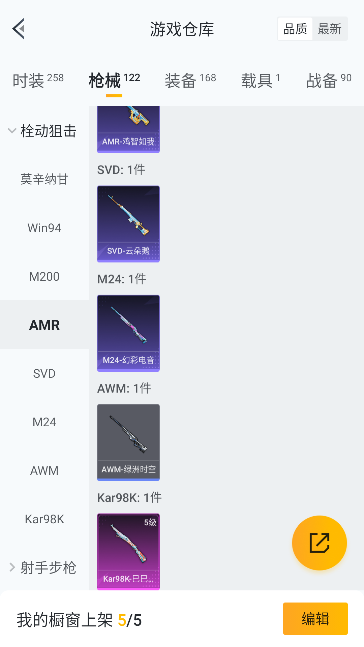 HPCMW447350和平精英账号详情图25