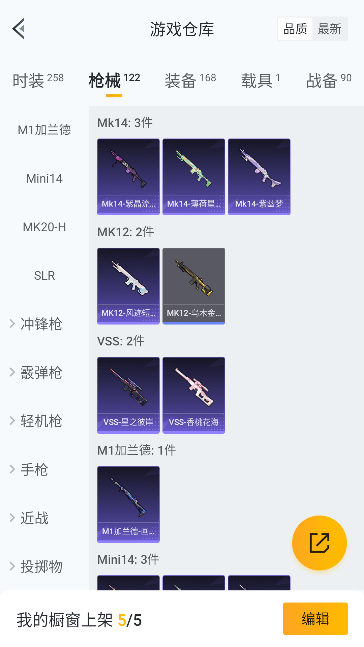 HPCMW447350和平精英账号详情图26