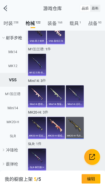 HPCMW447350和平精英账号详情图27