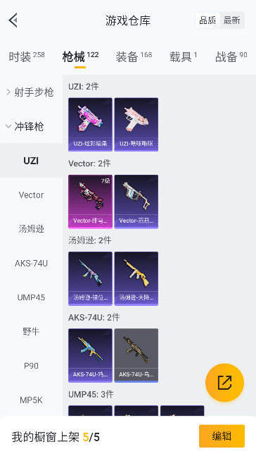 HPCMW447350和平精英账号详情图28