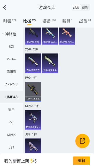 HPCMW447350和平精英账号详情图29