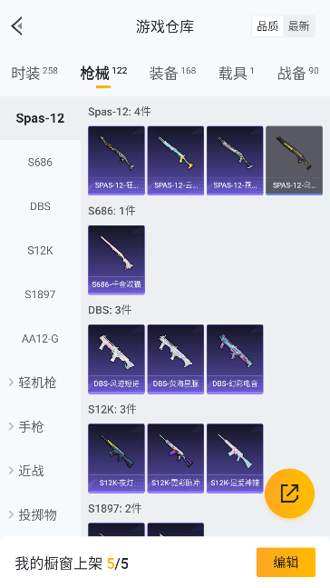 HPCMW447350和平精英账号详情图30