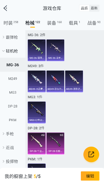 HPCMW447350和平精英账号详情图32